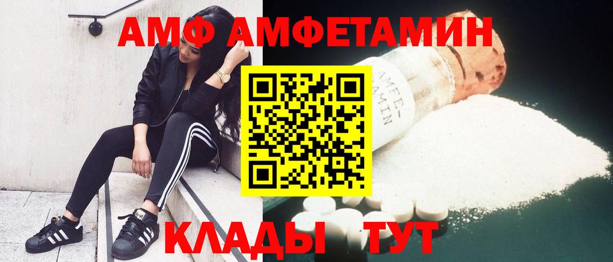 АМФЕТАМИН 98% Выкса
