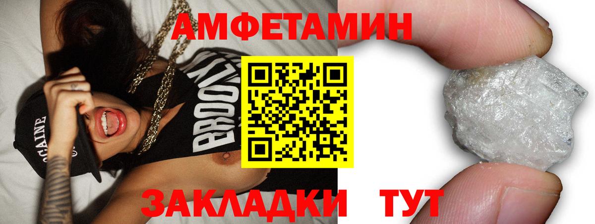 АМФ  Вход с VPN  omg маркетплейс  Выкса  Amphetamine 97%  АМФЕТАМИН 