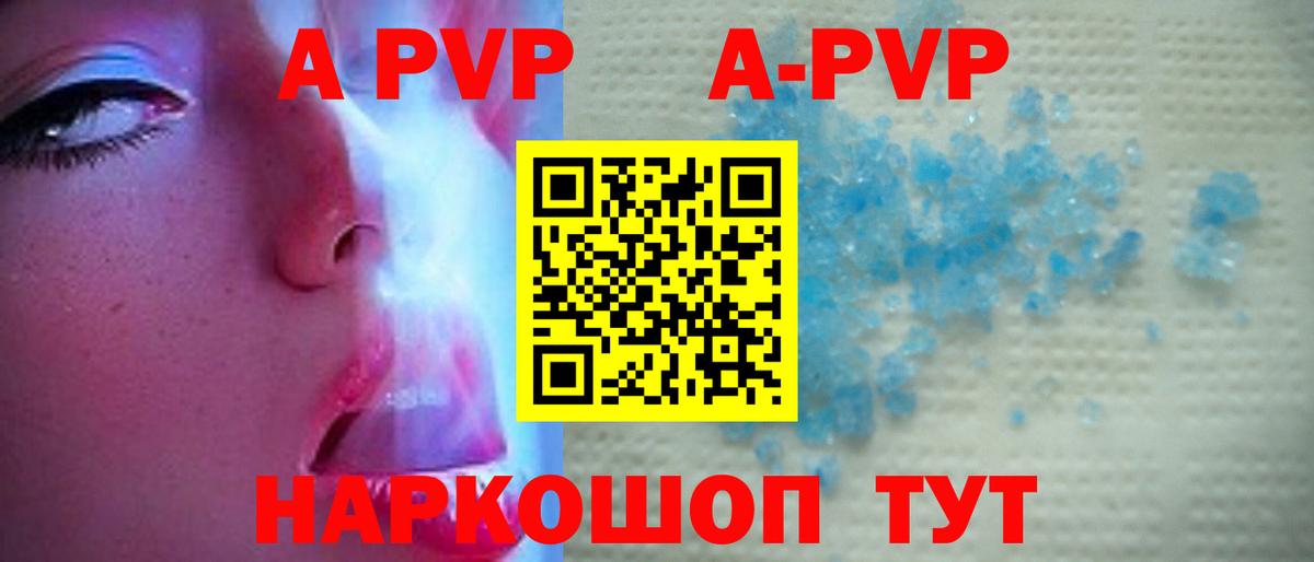 Alfa_PVP кристаллы  Alpha PVP Соль  Alpha PVP СК КРИС  Вход с VPN  магазин продажи наркотиков  Выкса 