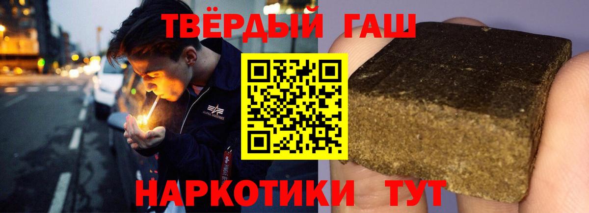 ГАШ Cannabis Выкса