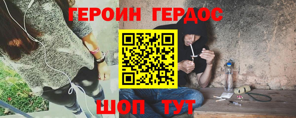 ГЕРОИН белый  Вход с VPN  Выкса 