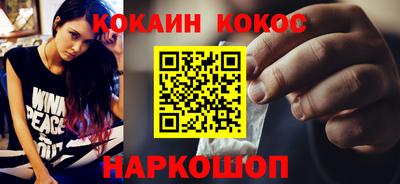 кокаин перу Моздок