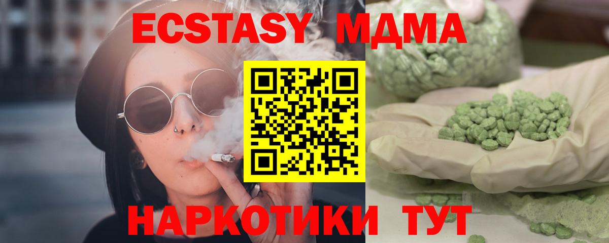 МДМА кристаллы Выкса
