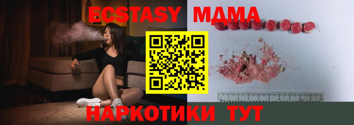 MDMA молли  Вход с VPN  МДМА  МДМА кристаллы  Выкса 