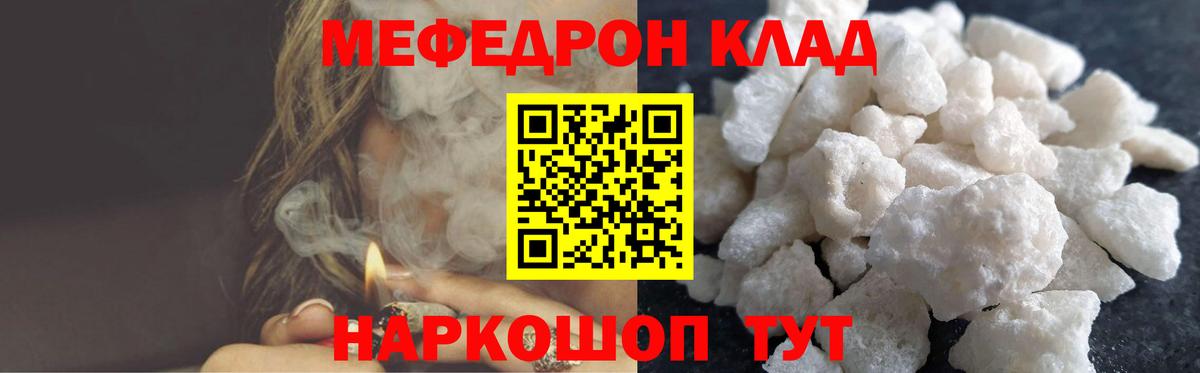 МЕФ мяу мяу  МЯУ-МЯУ VHQ  ОМГ ОМГ сайт  Вход с VPN  Выкса 