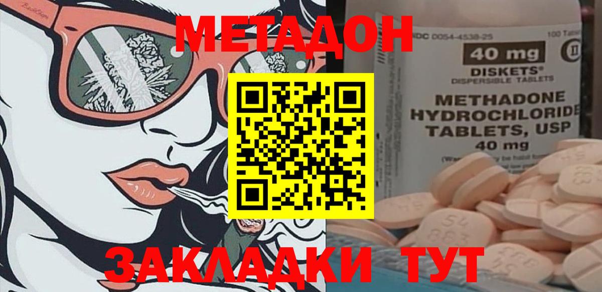 Метадон мёд Выкса
