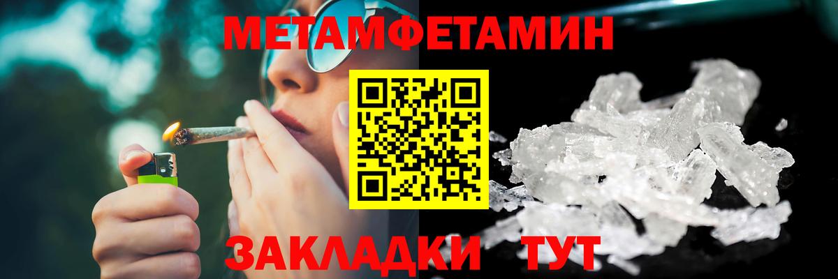 МЕТАМФЕТАМИН витя Выкса
